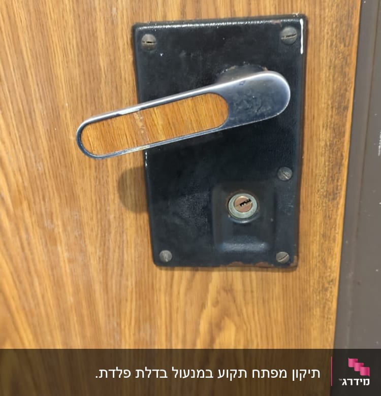 ידית דלת מתכתית עם מנעול על דלת עץ